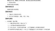 小学科学青岛版 (六三制2017)三年级下册3 日晷教案及反思