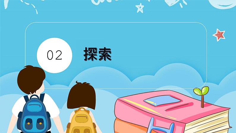 2024-2025教科版小学科学四年级上册 1.《听听声音》课件PPT07