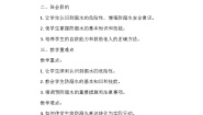 小学科学青岛版 (五四制2017)三年级上册20 防溺水教案