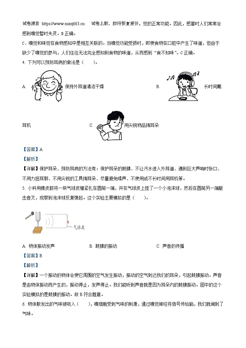 32,2023-2024学年山东省德州市宁津县第二实验小学等2校青岛版六年级下册3月月考科学试卷02