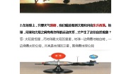 小学科学鄂教版六年级下册8.太阳学案