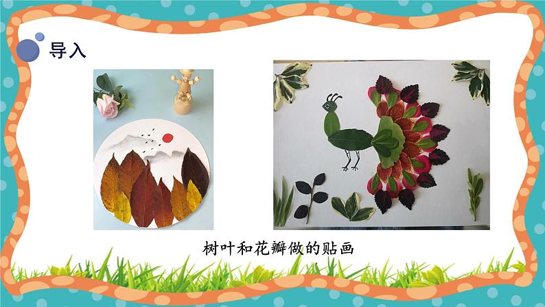 【核心素养】冀人版小学科学一年级上册 14 科学擂台 课件+教案(含教学反思)04