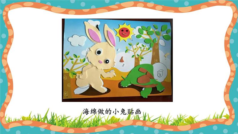 【核心素养】冀人版小学科学一年级上册 14 科学擂台 课件+教案(含教学反思)06