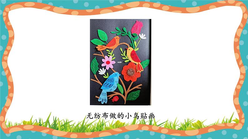 【核心素养】冀人版小学科学一年级上册 14 科学擂台 课件+教案(含教学反思)07