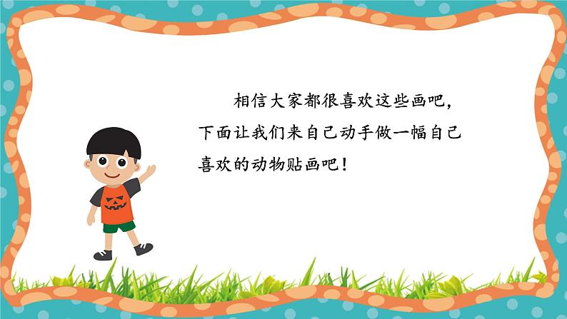 【核心素养】冀人版小学科学一年级上册 14 科学擂台 课件+教案(含教学反思)08