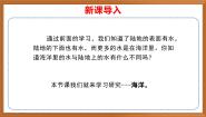 科学三年级上册14 海洋优秀作业课件ppt