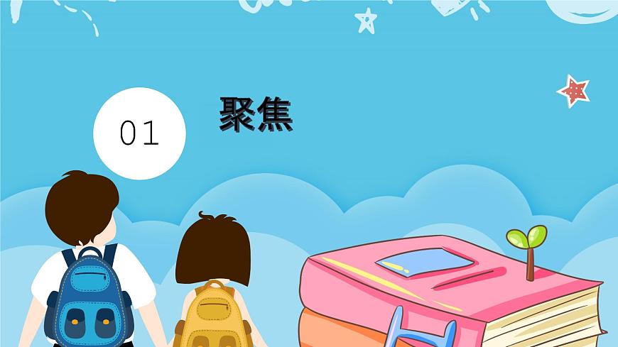 2024-2025教科版科學(xué)五年級上冊3.《光的傳播會遇到阻礙嗎》PPT第3頁