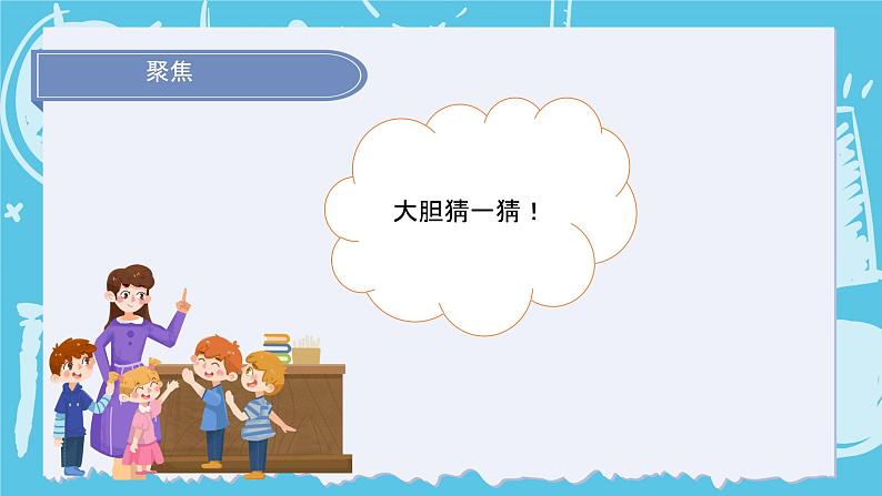 1.3光的传播会遇到阻碍吗(课件+教案+练习)2024科学五上05
