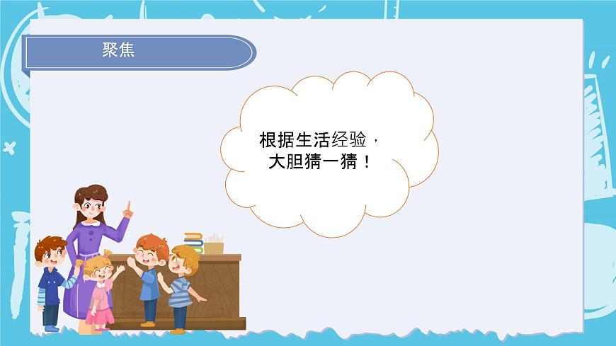 2024-2025教科版科學五年級上冊6.《光的反射現(xiàn)象》PPT第5頁