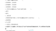 小学科学教科版 (2017)六年级下册2.产生气体的变化精品课时练习