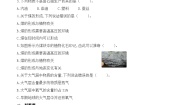 教科版 (2017)六年级下册5.地球家园的化学变化精品复习练习题