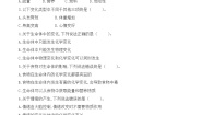 教科版 (2017)六年级下册6.生命体中的化学变化优秀同步达标检测题