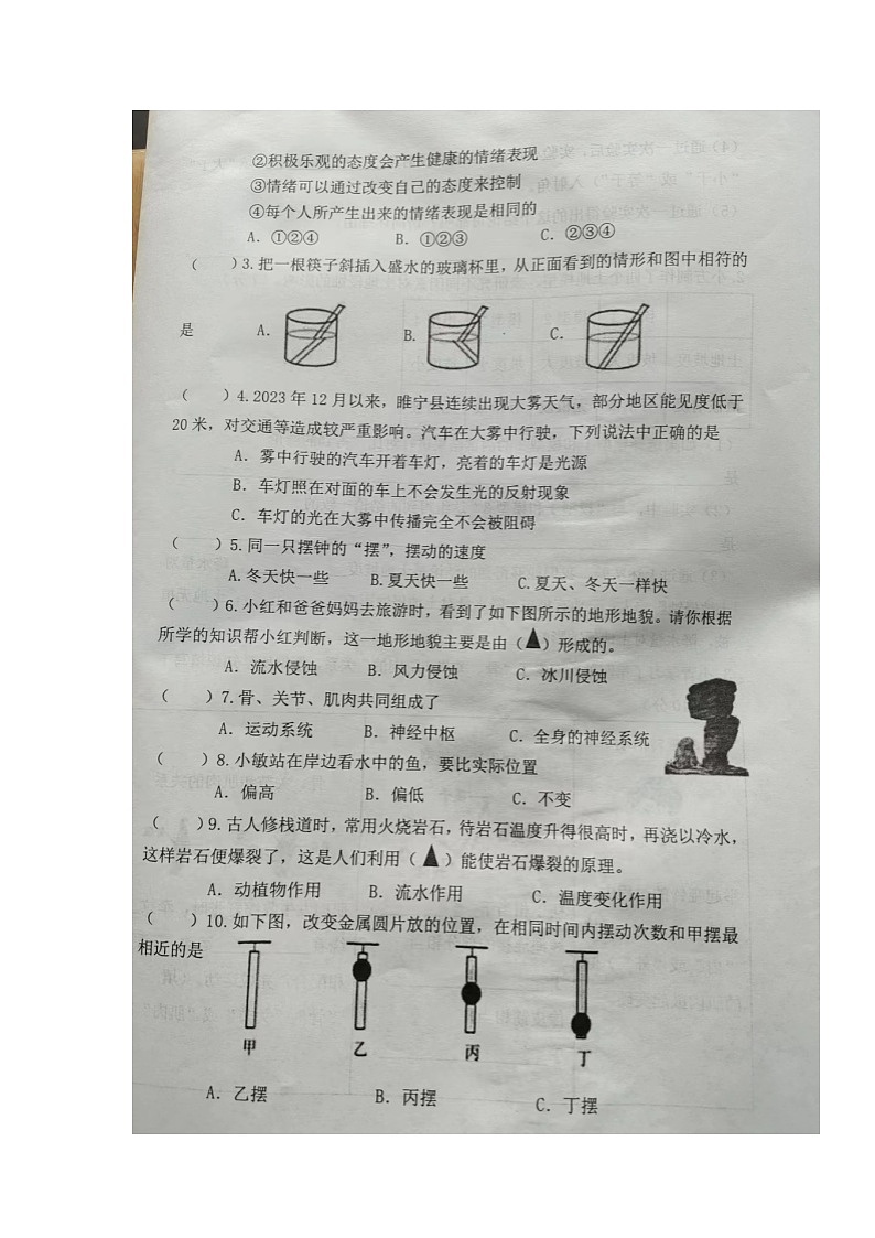 江苏省徐州市睢宁县2023-2024学年五年级上学期期末考试科学试题02