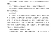 小学科学20 防溺水教学设计