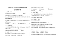 山东省临沂市沂南县2022-2023学年五年级下学期期末科学试卷(含答案)