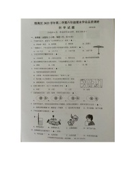 浙江省温州市瓯海区2023-2024学年六年级下学期期末科学试题