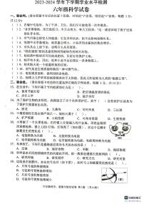 湖北省襄阳市枣阳市2023-2024学年六年级下学期6月期末科学试题