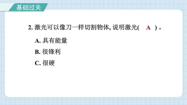 4.1 各种形式的能量(习题课件)-2024-2025学年六年级上册科学教科版03