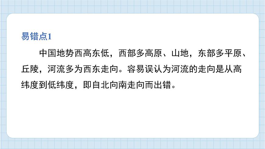 第二單元 地球表面的變化 單元思維導(dǎo)圖（習(xí)題課件)-2024-2025學(xué)年五年級(jí)上冊(cè)科學(xué)教科版第5頁(yè)