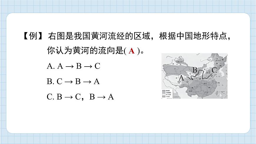 第二單元 地球表面的變化 單元思維導(dǎo)圖（習(xí)題課件)-2024-2025學(xué)年五年級(jí)上冊(cè)科學(xué)教科版第6頁(yè)