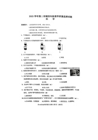 浙江省台州市黄岩区2023-2024学年四年级下学期期末科学试题