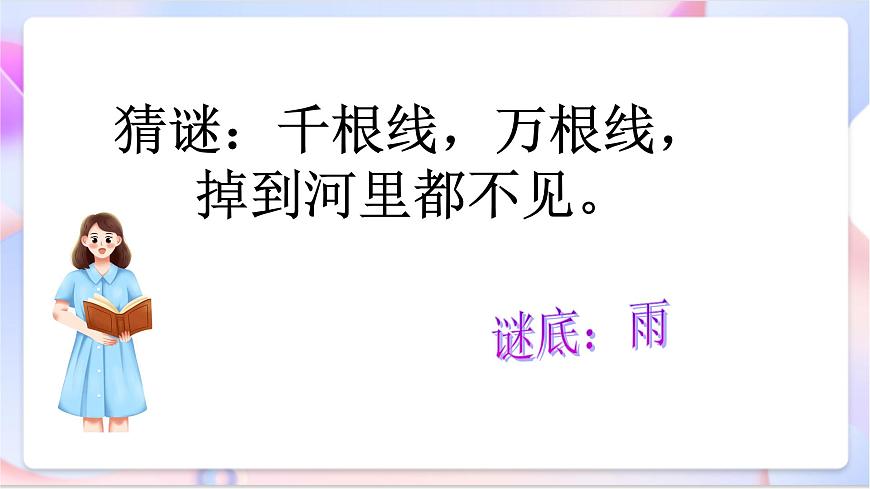 青島版五四制科學(xué)二年級下冊 3.10 《怎樣預(yù)知天氣》  課件第2頁
