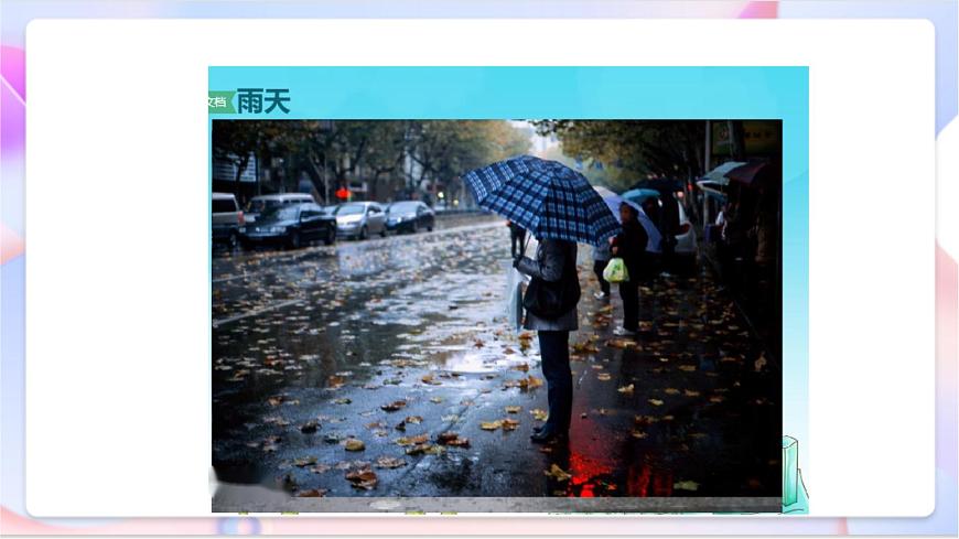 青島版五四制科學(xué)二年級下冊 3.10 《怎樣預(yù)知天氣》  課件第4頁