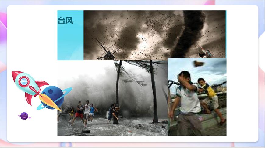 青島版五四制科學(xué)二年級下冊 3.10 《怎樣預(yù)知天氣》  課件第7頁
