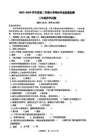 山东省青岛市崂山区2022-2023学年三年级下学期期末科学试题
