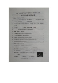 山东省菏泽市成武县2023-2024学年五年级下学期7月期末科学试题