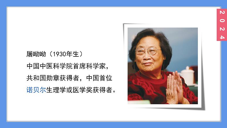 (2024)新教科版科学一年级上册1-1我们知道的植物PPT课件02