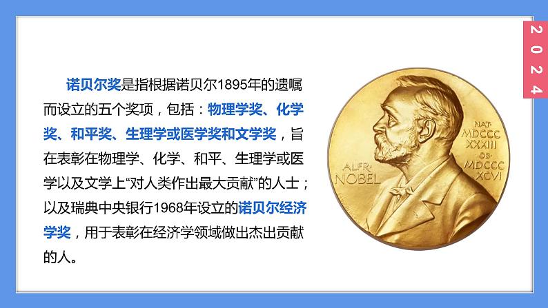 (2024)新教科版科学一年级上册1-1我们知道的植物PPT课件05