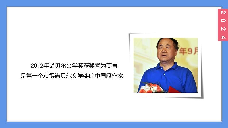 (2024)新教科版科学一年级上册1-1我们知道的植物PPT课件06