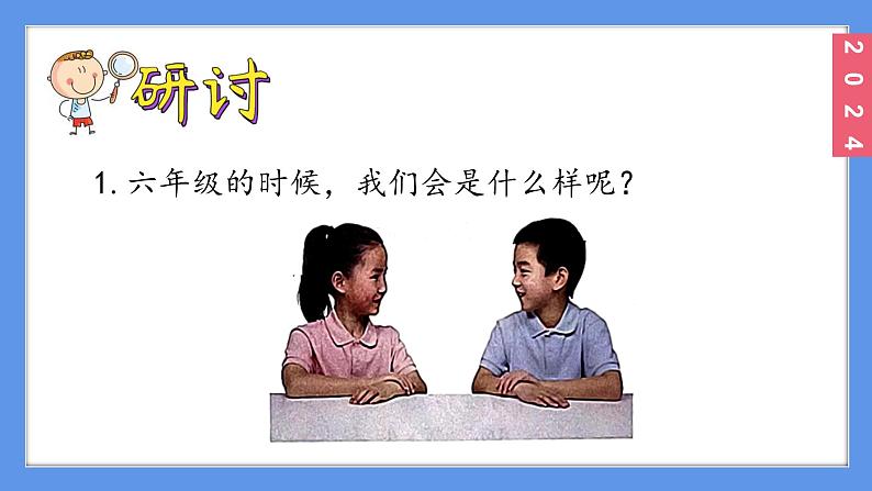 (2024)新教科版科学一年级上册2-7做个时间胶囊PPT课件第5页