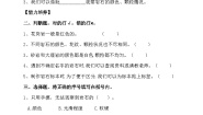 小学科学大象版 (2017)四年级上册2 不一样的岩石达标测试