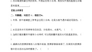 小学科学大象版 (2017)四年级上册5 小水珠从哪儿来复习练习题