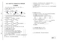 山东省临沂市罗庄区2023-2024学年三年级下学期7月期末科学试题