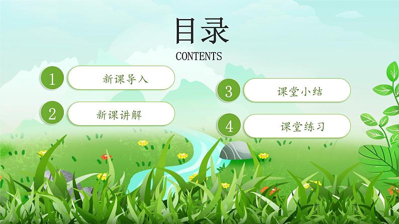 【核心素养】冀教版小学科学二年级上册 10.磁铁的力量 课件ppt+ 教案02