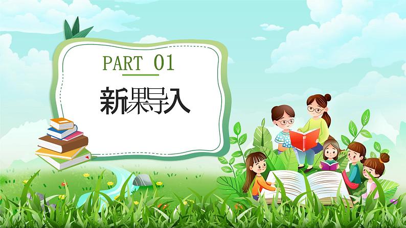 【核心素养】冀教版小学科学二年级上册 10.磁铁的力量 课件ppt+ 教案03