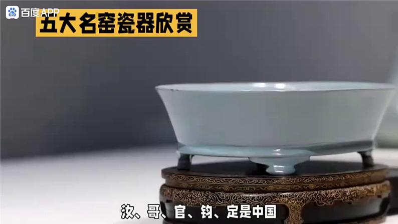 青岛版科学五年级上册 第20课 陶瓷材料(教学课件)08