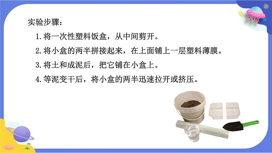 第3課時  地震的成因及作用第7頁