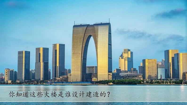 (2024)苏教版科学一年级上册-2 小小工程师 PPT课件第2页