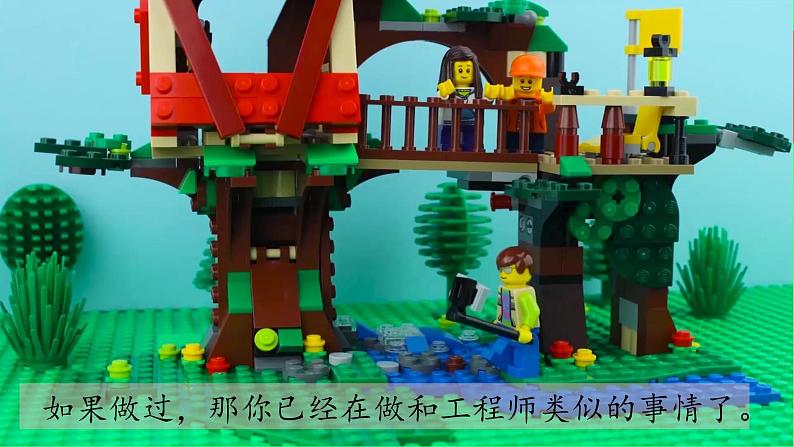 (2024)苏教版科学一年级上册-2 小小工程师 PPT课件第4页