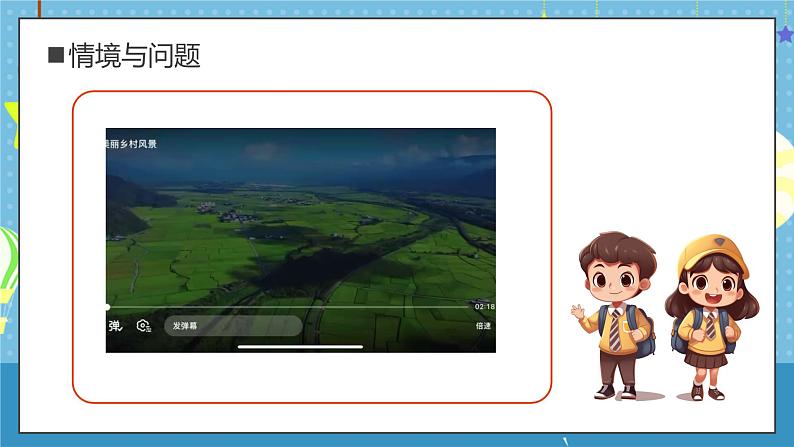 【核心素养】教科版小学科学一年级上册 3.植物长在哪里 课件ppt+ 教案05