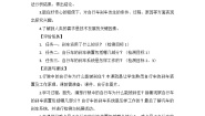 科学四年级上册23 刹车的学问教学设计