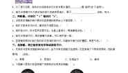 教科版 (2017)六年级上册4.观察洋葱表皮细胞同步测试题