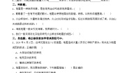 小学科学教科版 (2017)五年级上册3.地震的成因及作用同步练习题