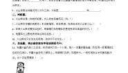 小学科学教科版 (2017)五年级上册4.火山喷发的成因及作用综合训练题