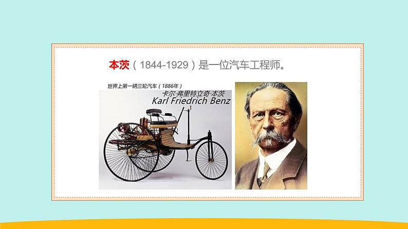 (2024)苏教版科学一年级上册-专项学习 像工程师那样 PPT课件第2页