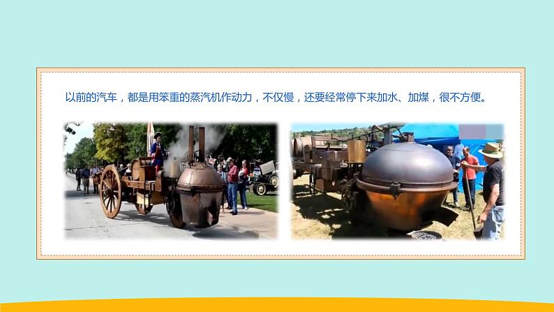 (2024)苏教版科学一年级上册-专项学习 像工程师那样 PPT课件第3页